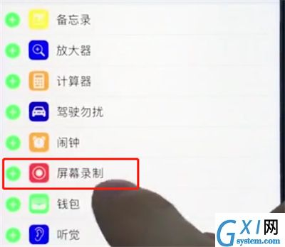 ios12中进行录屏的操作步骤截图