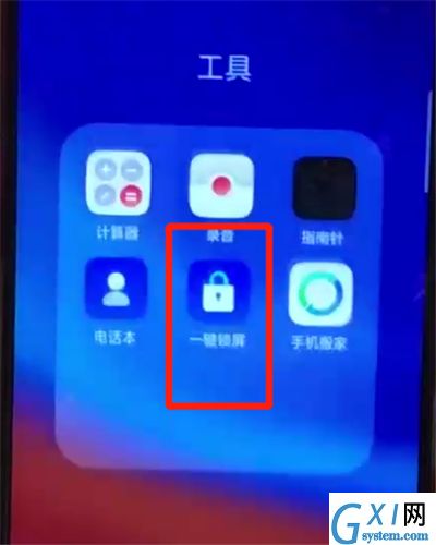 oppoa7x中快速一键锁屏的操作步骤截图