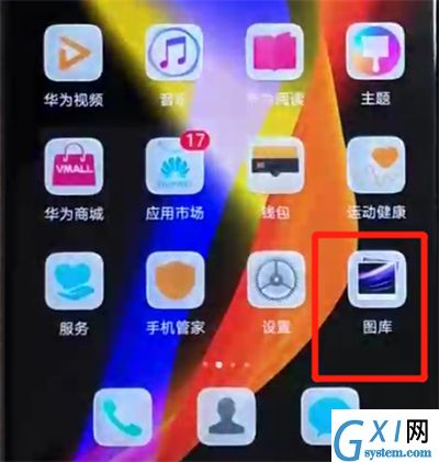 荣耀v20恢复已删除照片的简单操作教程截图