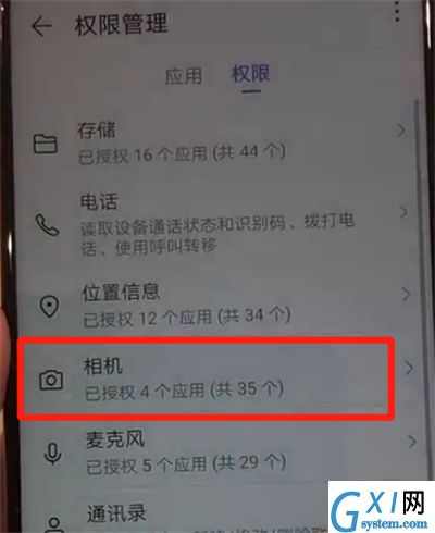 华为nova4中开启相机权限的操作教程截图