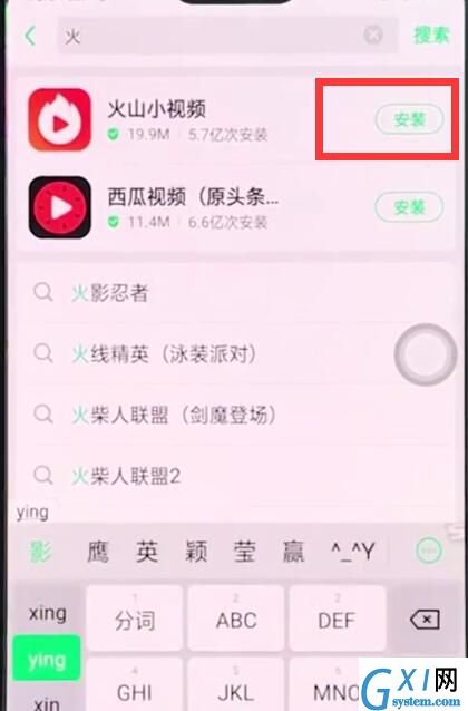 oppor15中安装软件的简单步骤截图