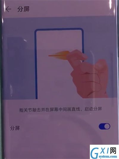 华为mate30pro中进行分屏的简单操作步骤截图