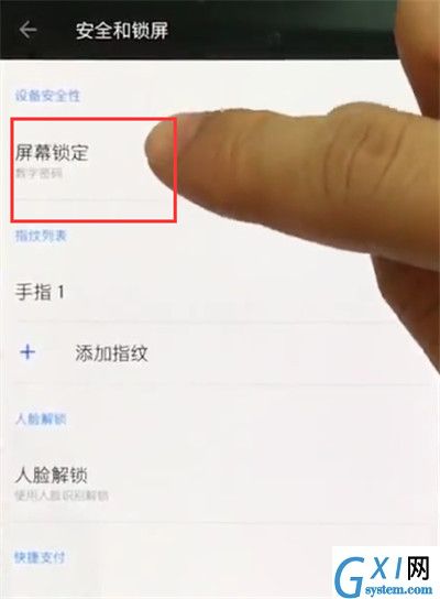 一加手机中设置锁屏的简单步骤截图