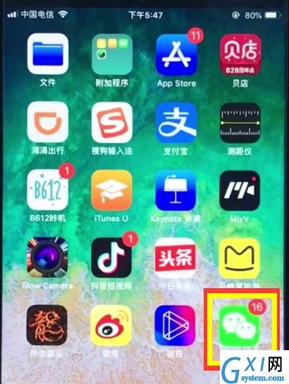 ios12恢复微信已删除聊天记录的操作步骤截图