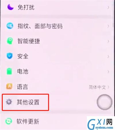 oppo手机中设置搜狗输入法的简单步骤截图