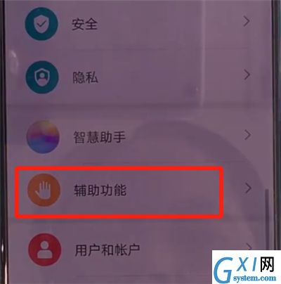 华为mate30中设置定时开关机的操作方法截图