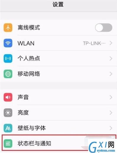 vivoz3x设置电量百分比的操作过程截图