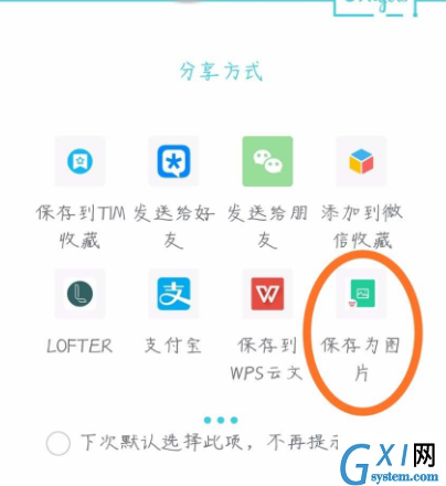 小米手机录音文件转成文字的详细操作截图