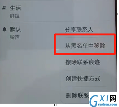 华为nova4解除黑名单的详细操作流程截图