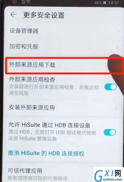 荣耀v20设置允许外部来源应用下载的操作方法截图