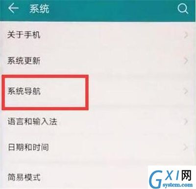 在华为nova4中设置单键导航的方法介绍截图