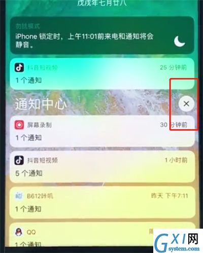 ios12中清理通知的操作步骤截图