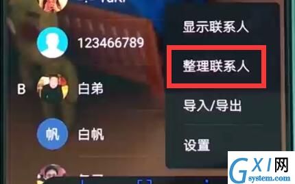 华为p20pro中批量删除联系人的操作方法截图