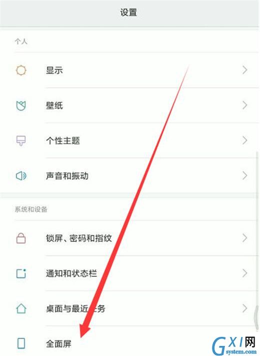 小米play应用设置全屏显示的图文操作截图