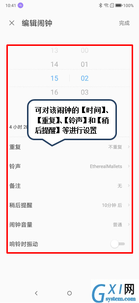 联想z6pro设置闹钟的具体操作方法截图