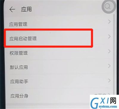 荣耀9x中关闭应用自启动的简单操作方法截图