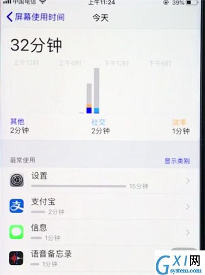 ios12查看屏幕使用时间的简单方法截图