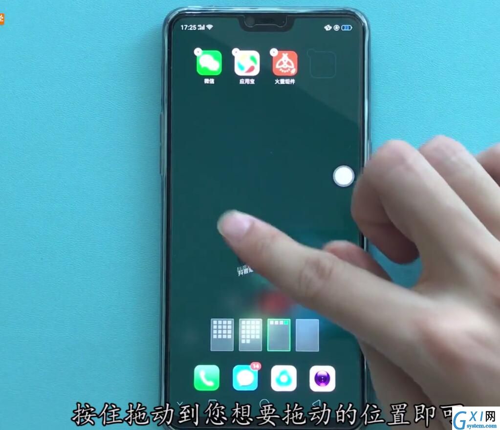 oppor15中整理桌面的操作步骤截图