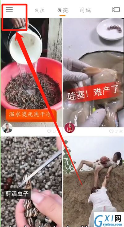 快手中查看说说的操作教程截图