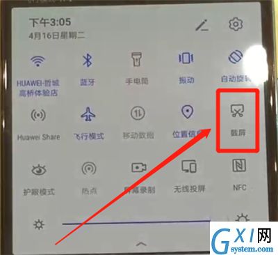 华为p30pro中进行截屏的两种简单方法截图