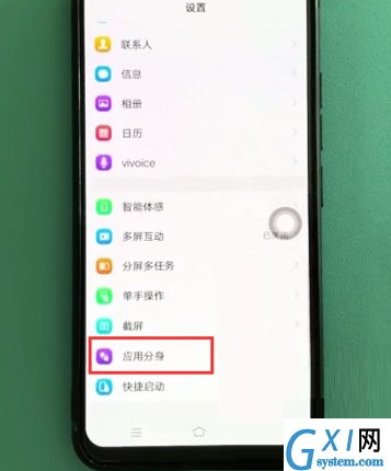 vivo nex手机双开微信的操作过程截图