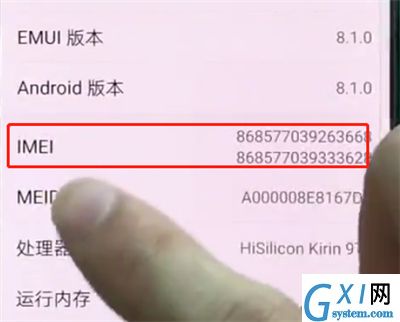 华为p20pro中查询手机真伪的简单方法截图