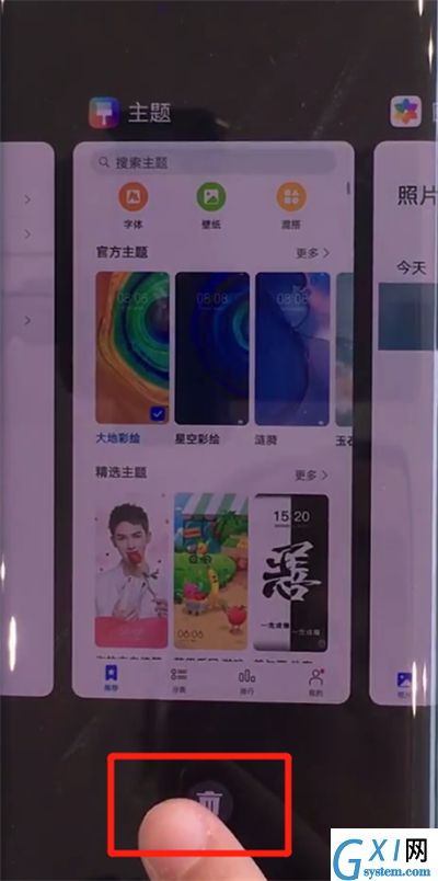 华为mate30pro中关闭后台应用的操作教程截图