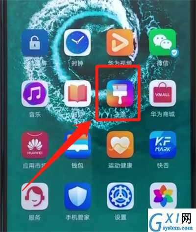 荣耀20pro中更换主题的简单操作方法截图