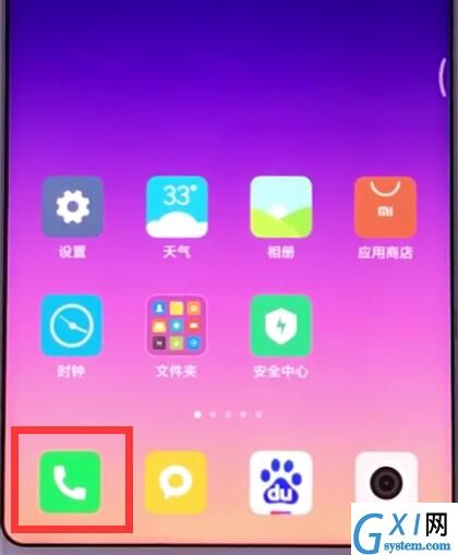 小米手机中添加黑名单的操作步骤截图