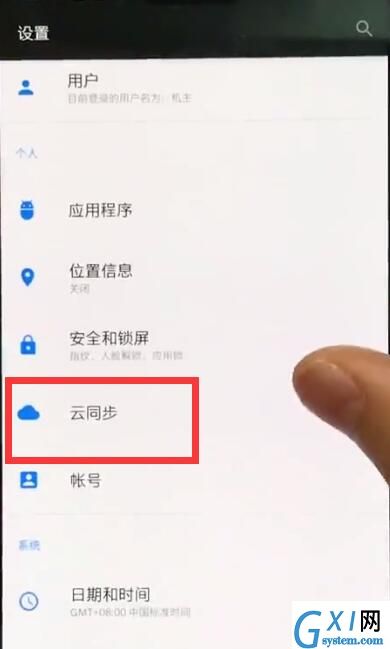 一加6快速备份的详细方法截图