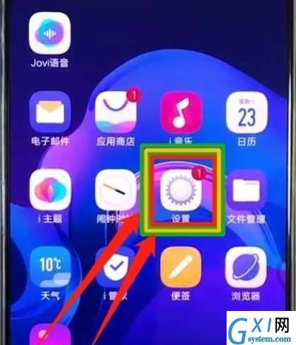 vivoS1pro隐藏导航键的操作流程截图