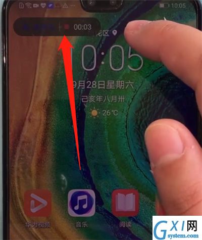 华为mate30中进行录屏的简单操作方法截图