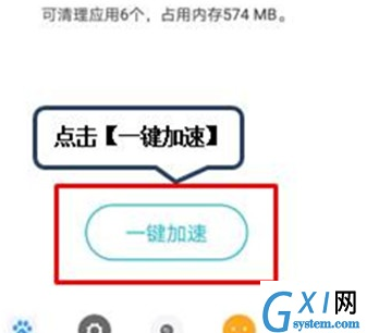 联想k5pro退出后台程序的操作步骤截图