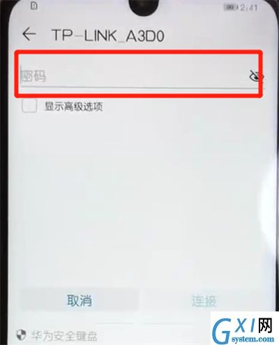 荣耀10青春版进行连接wifi的简单教程截图