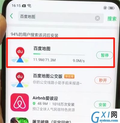 oppofindx中下载软件的简单操作截图