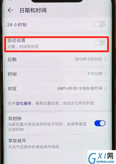 华为mate20pro中调时间的操作教程截图