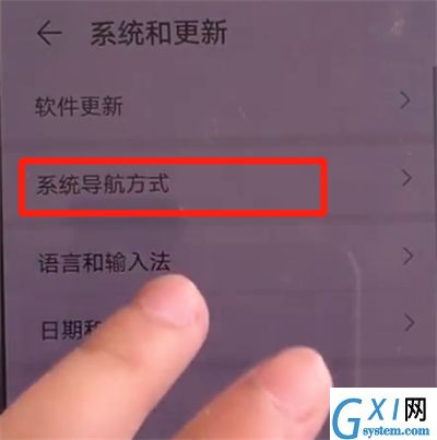 华为mate30中更改返回键的简单操作截图