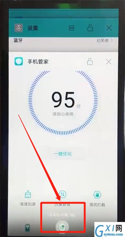 荣耀8x中清理内存的操作步骤截图
