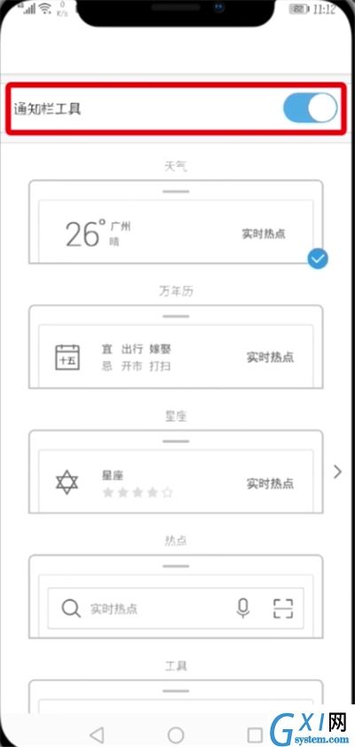 UC浏览器关闭消息推送的简单方法截图