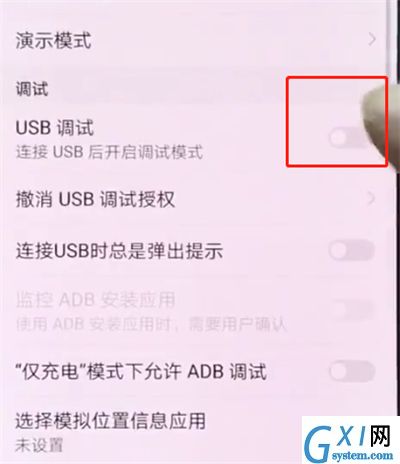 华为p20pro中打开usb调试的简单方法截图