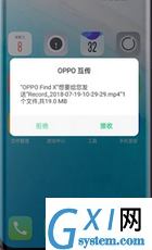 oppok1使用互传功能的操作步骤截图