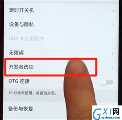 oppoa7x中打开usb调试的简单操作步骤截图