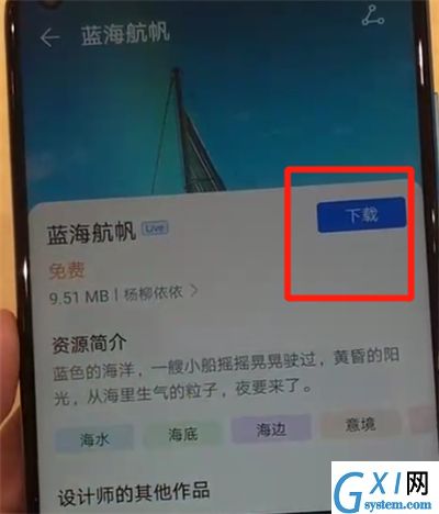 华为nova4中更换动态壁纸的操作教程截图