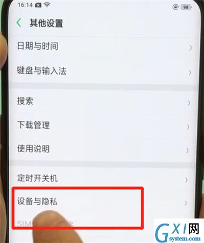 oppo find x进行定位的简单操作教程截图