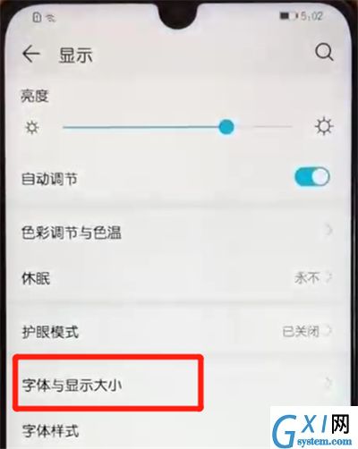 荣耀10青春版设置字体大小的操作教程截图