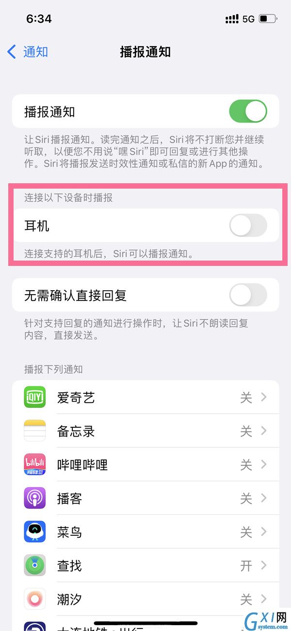 airpods如何关闭语音播报？airpods关闭语音播报操作方法截图