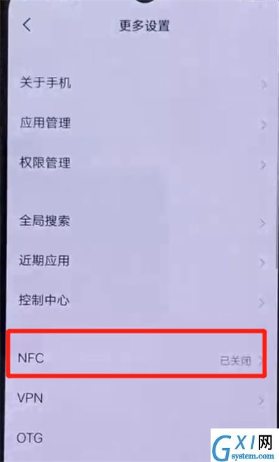 iqoo手机中开启nfc的操作教程截图