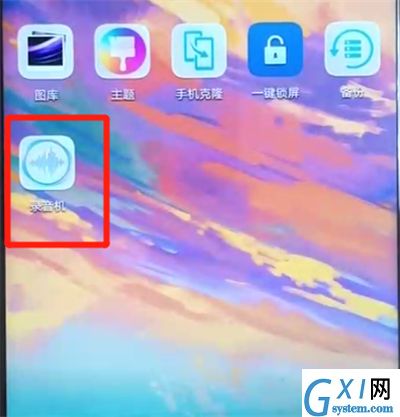 华为nova3中录音的操作方法截图