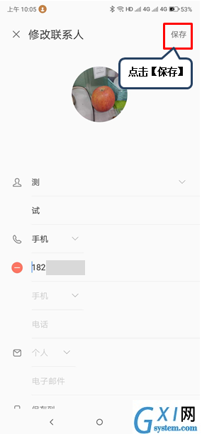 联想z6pro设置联系人头像的详细操作截图