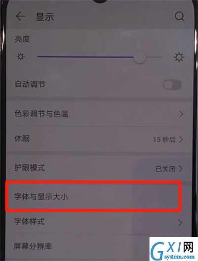 华为nova5中调整字体大小的操作教程截图